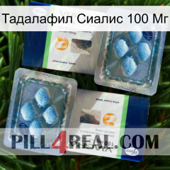 Тадалафил Сиалис 100 Мг viagra5